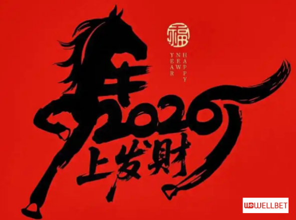 吉祥坊马年.png