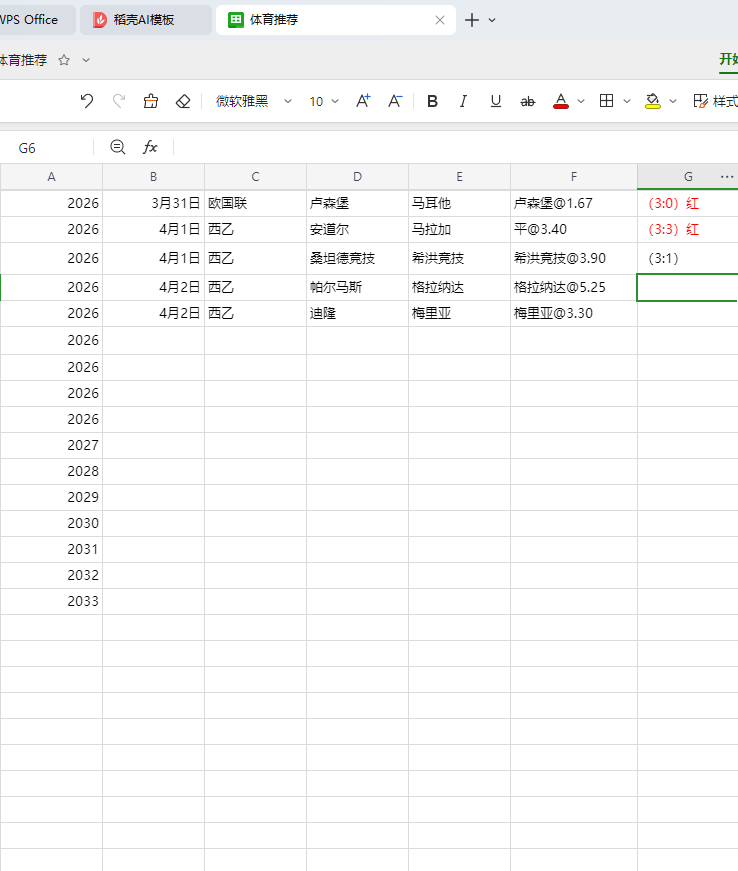 屏幕截图 2026-04-02 171346.png