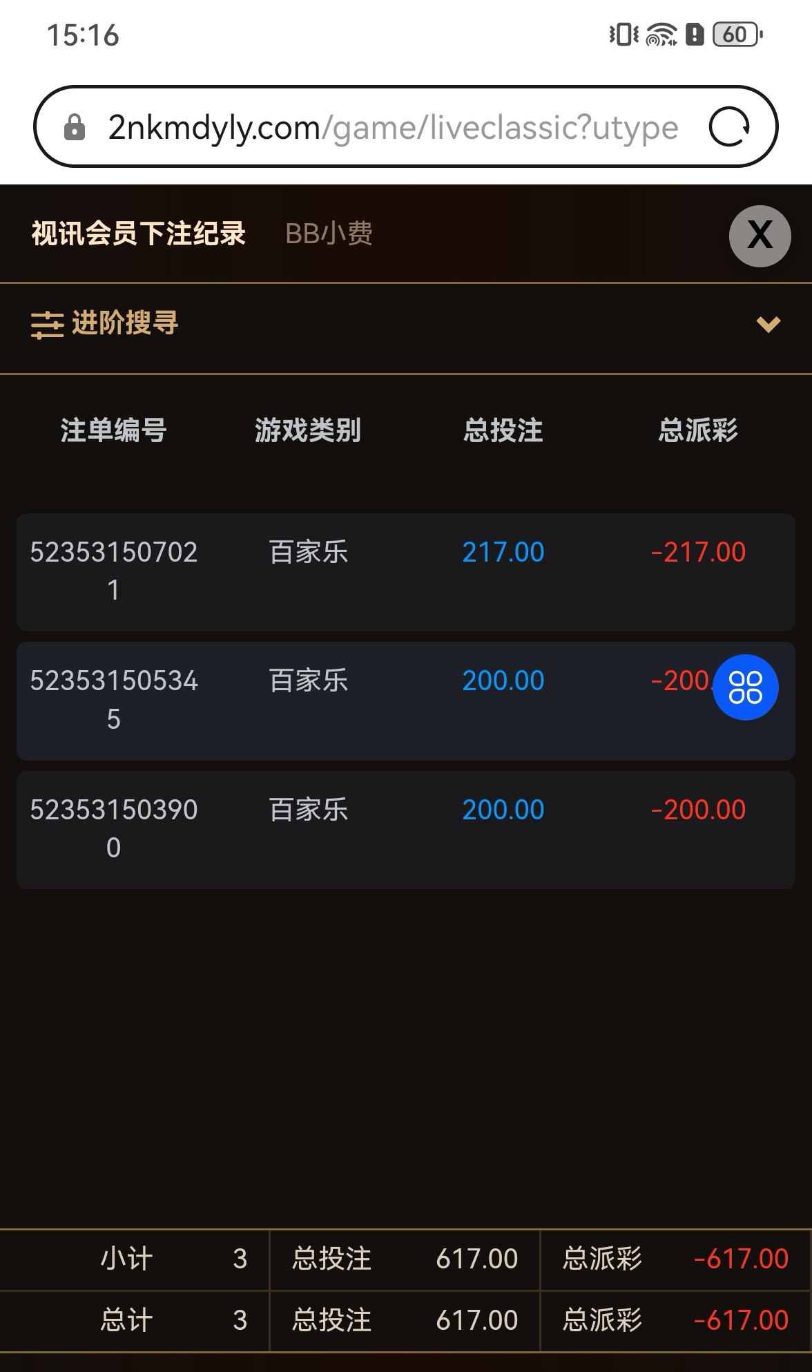 Screenshot_20260630_151650_com.huawei.browser_edit_222804093906100.jpg